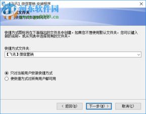 飛訊微信營銷軟件破解版 飛訊微信營銷軟件下載 6.7 官方版 河?xùn)|下載站