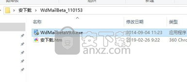 無敵郵件營銷軟件免費下載 無敵郵件群發(fā)機下載 v9.5 官方版 安下載
