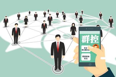 信息群發、批量添加好友&hellip;當心這些軟件可能正在侵權