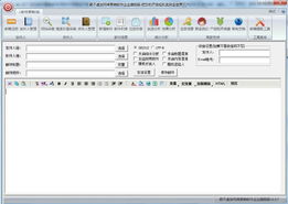箭不虛發網絡營銷軟件企業旗艦版 2.3.7下載 網絡輔助 下載之家