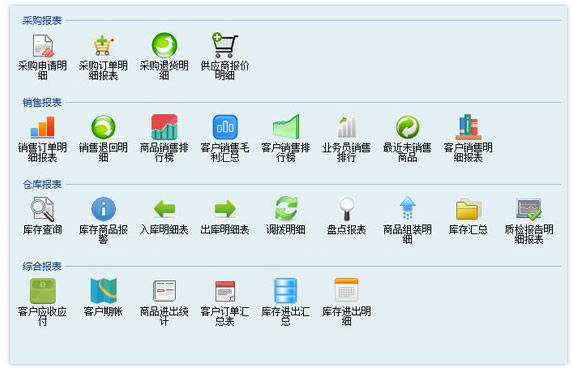 石材行業(yè)管理軟件