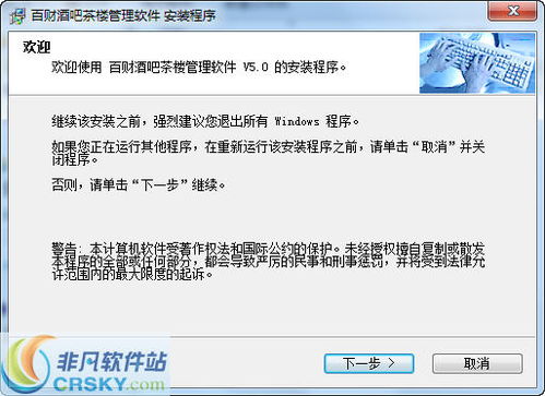 百財酒吧茶樓管理軟件界面預覽 百財酒吧茶樓管理軟件界面圖片