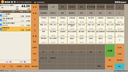 夏日飲品大受熱捧 思迅餐飲收銀軟件玩轉(zhuǎn)各類促銷