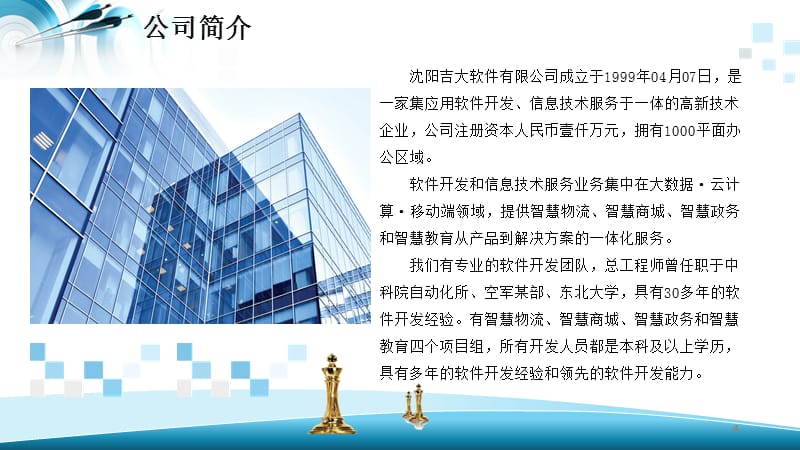 智慧教育 技術(shù)服務(wù)與產(chǎn)品開(kāi)發(fā)全景解析